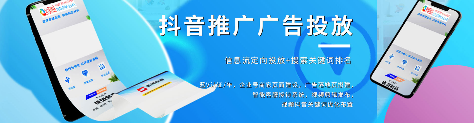 福山百度竞价排名
